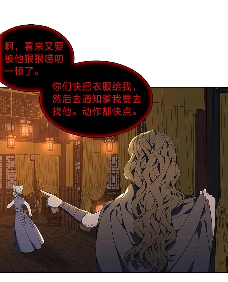19.回归同族怀抱 第60页