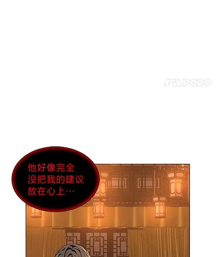 19.回归同族怀抱 第67页