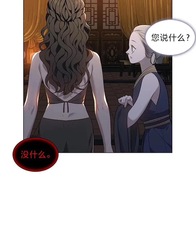 19.回归同族怀抱 第68页