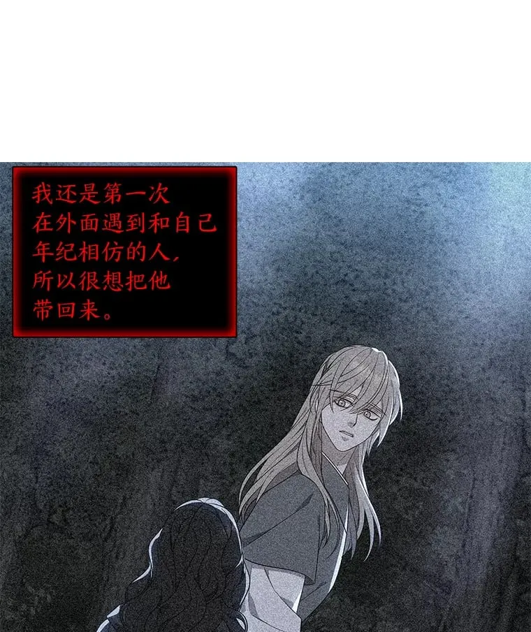 19.回归同族怀抱 第69页