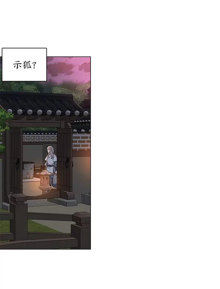 19.回归同族怀抱 第90页