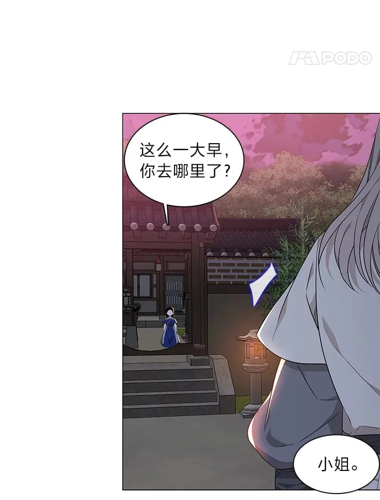 19.回归同族怀抱 第91页