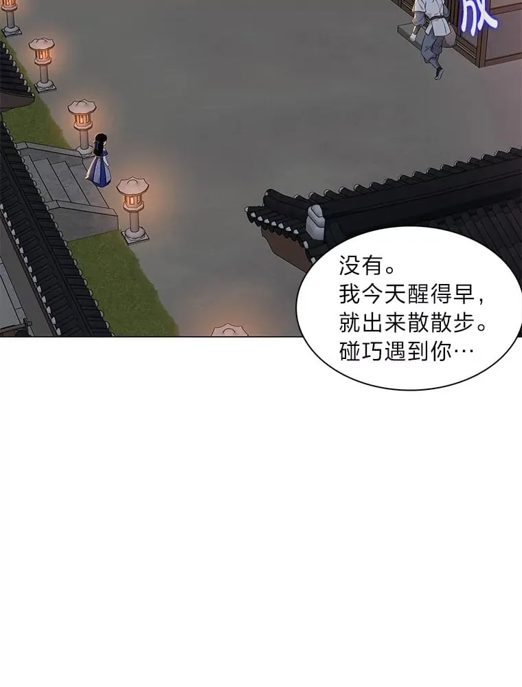 19.回归同族怀抱 第93页