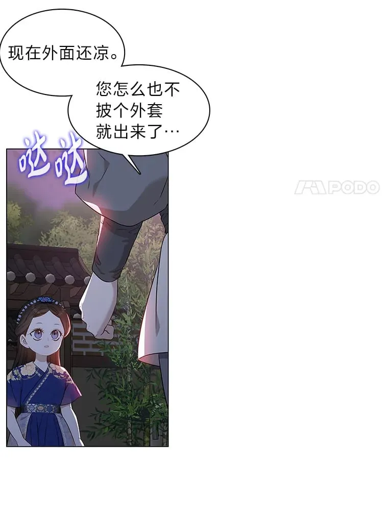 19.回归同族怀抱 第94页