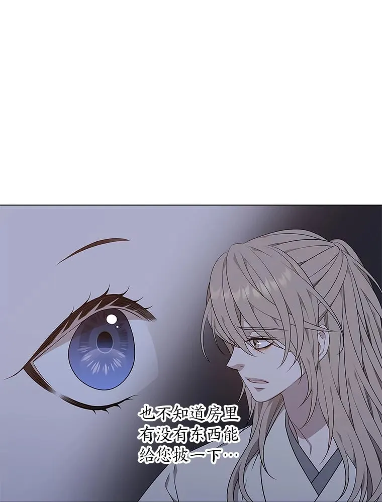 19.回归同族怀抱 第95页