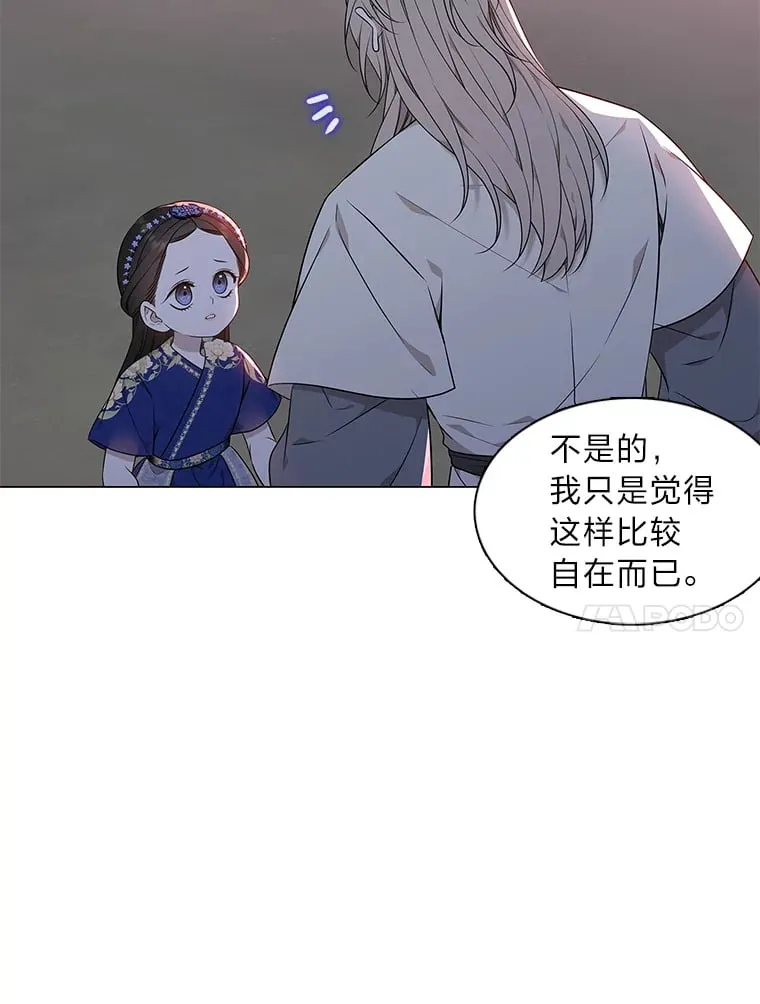 19.回归同族怀抱 第97页