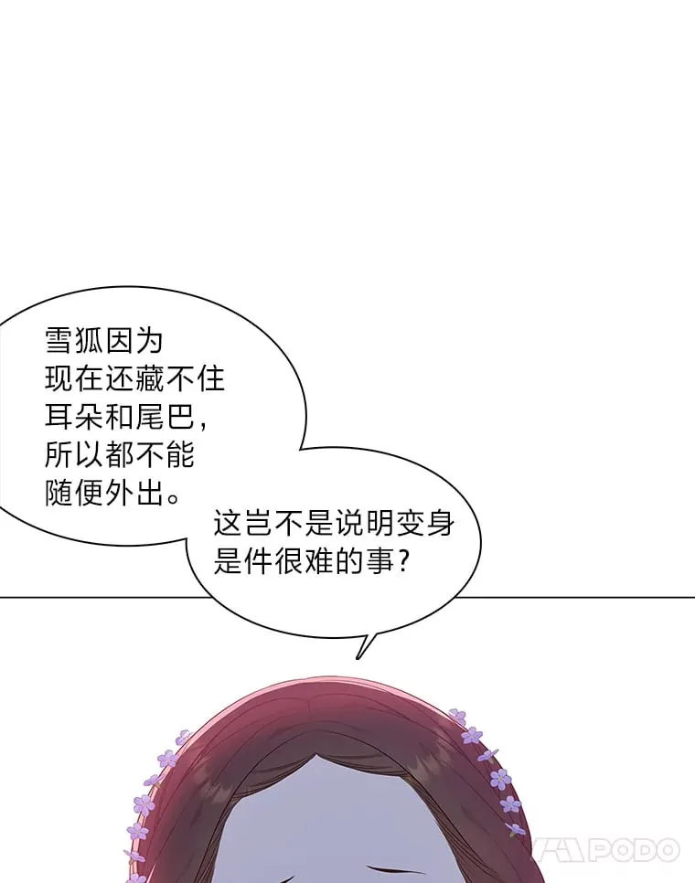 19.回归同族怀抱 第100页