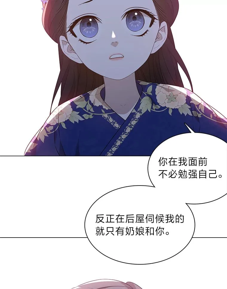 19.回归同族怀抱 第101页