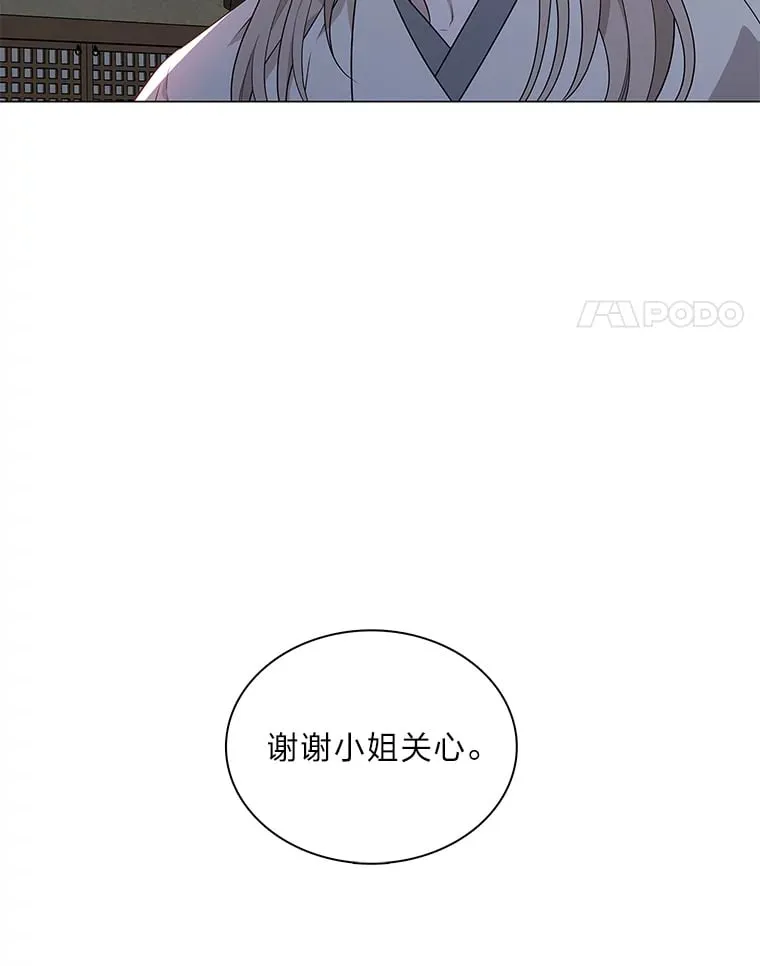 19.回归同族怀抱 第104页