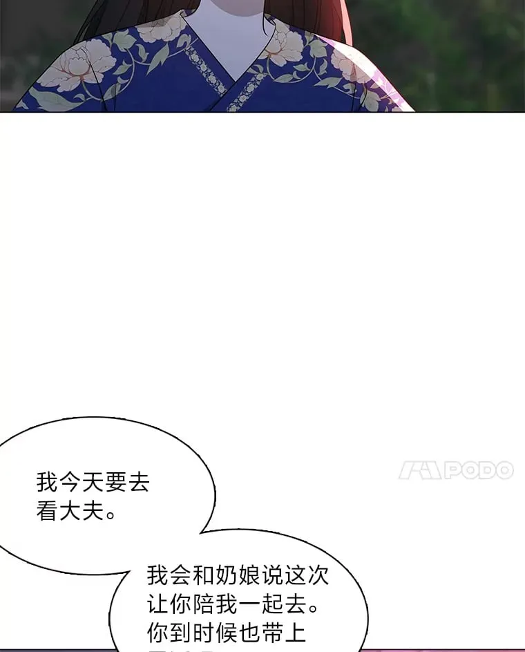 19.回归同族怀抱 第107页
