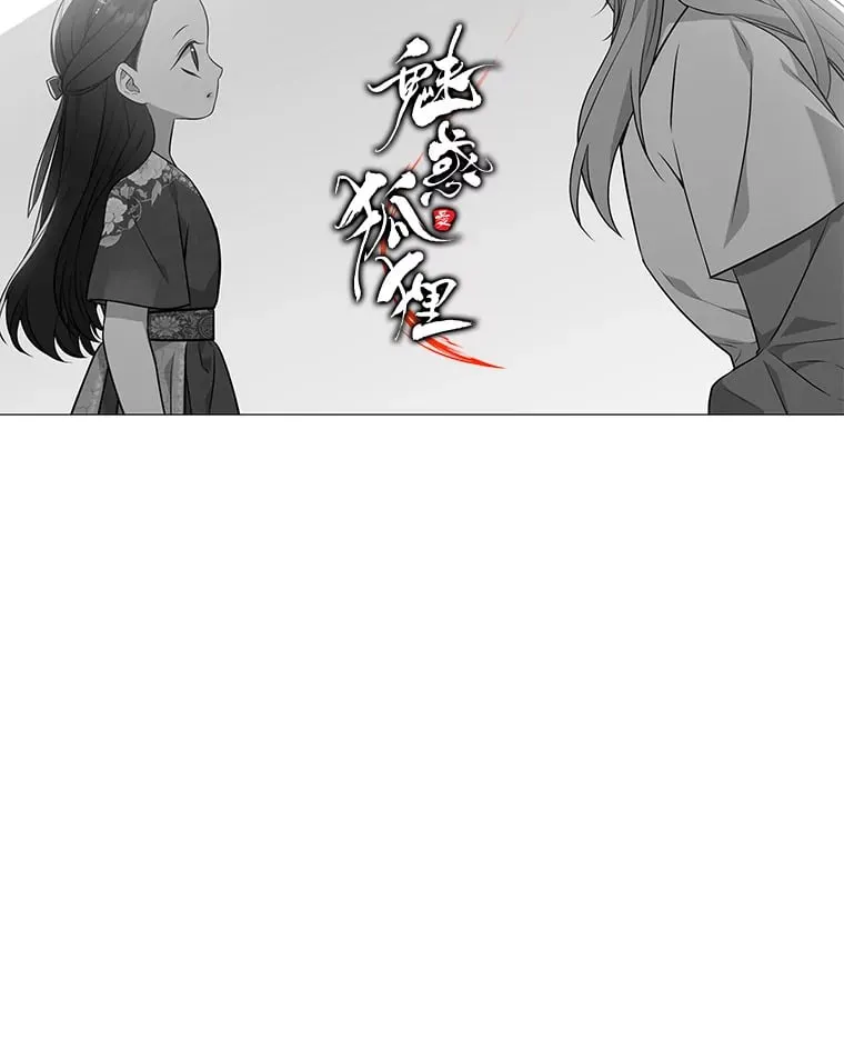 19.回归同族怀抱 第113页