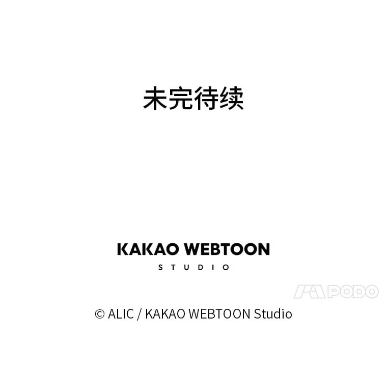 19.回归同族怀抱 第114页
