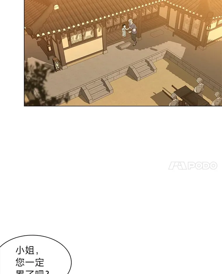 20.归途遇险 第32页