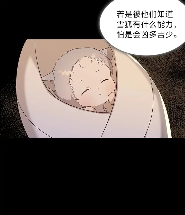 20.归途遇险 第144页