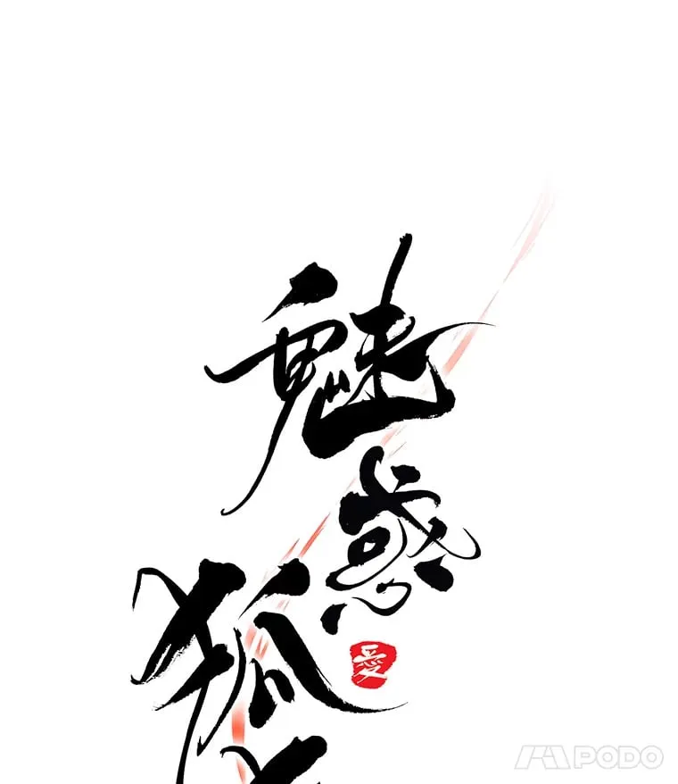 21.再次回到现在 第25页