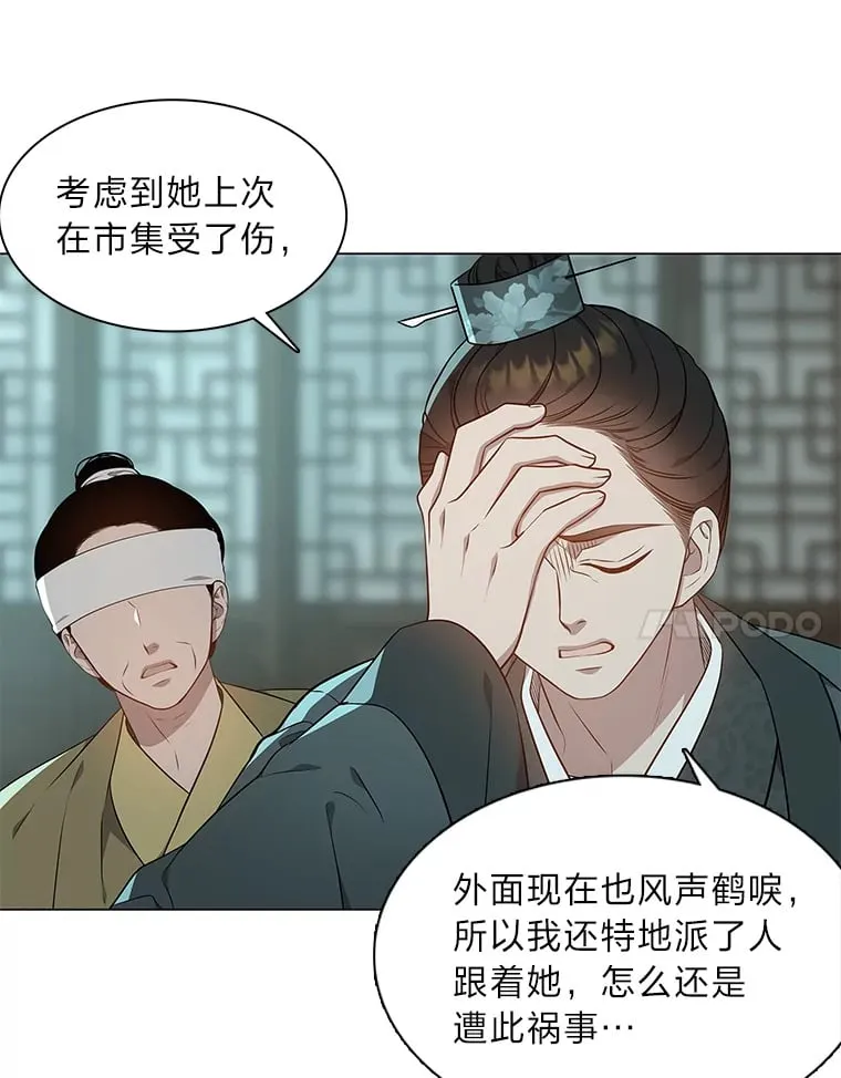 21.再次回到现在 第32页