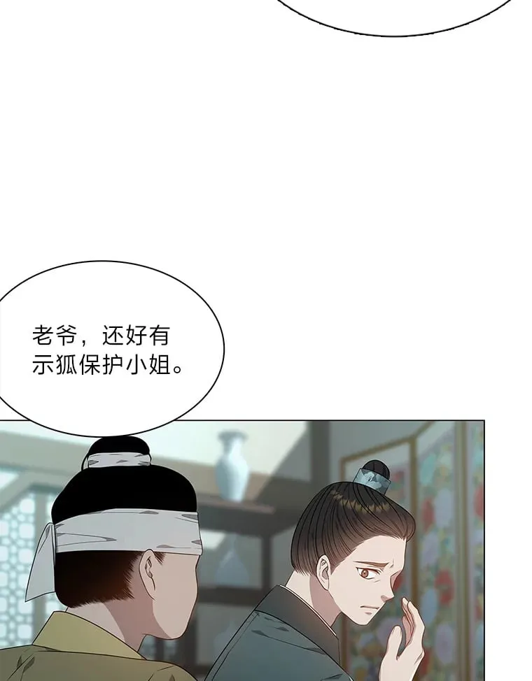 21.再次回到现在 第33页