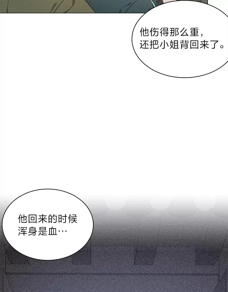 21.再次回到现在 第34页