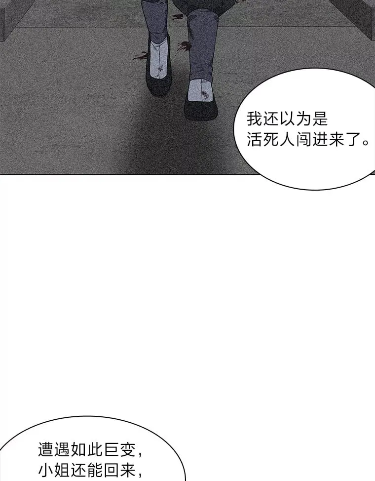 21.再次回到现在 第36页