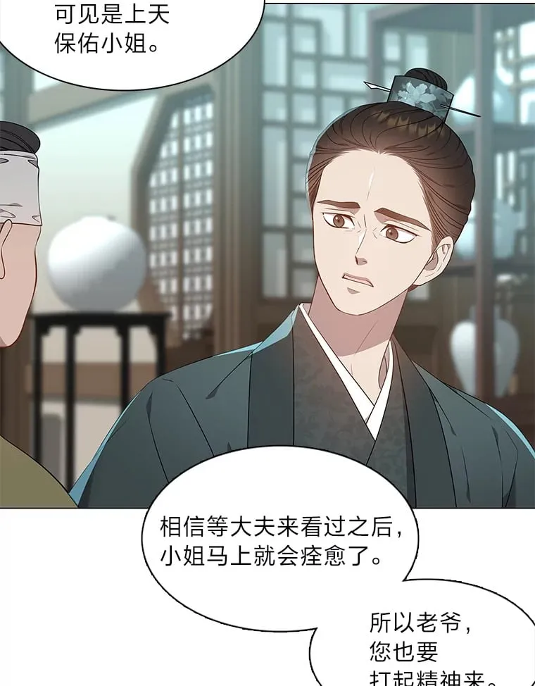 21.再次回到现在 第37页