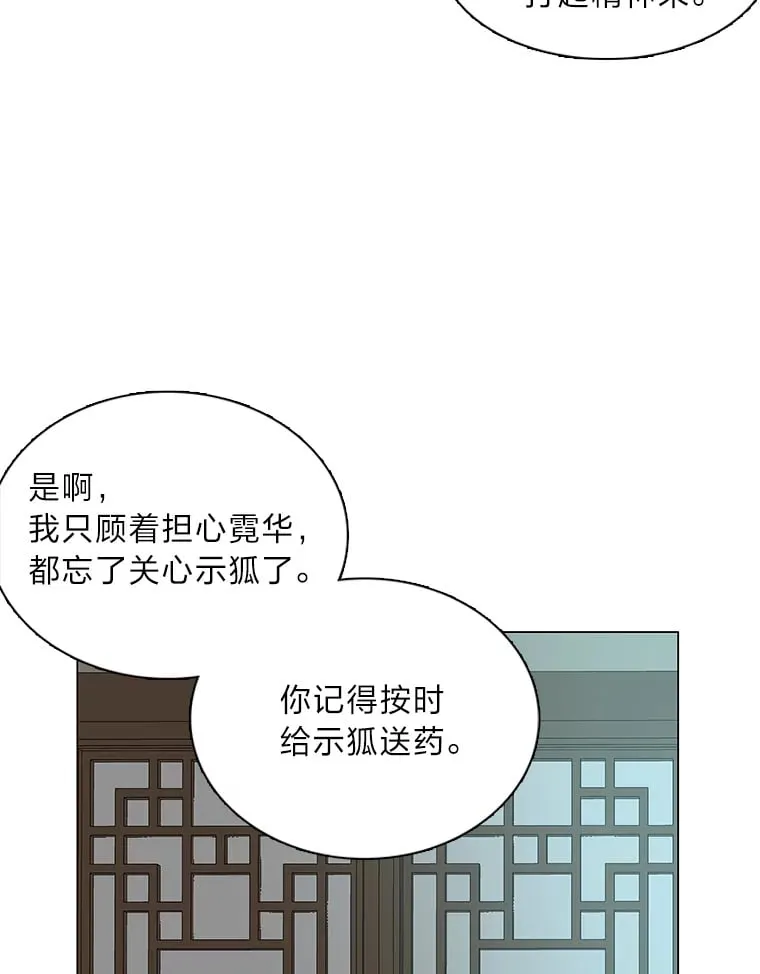 21.再次回到现在 第38页