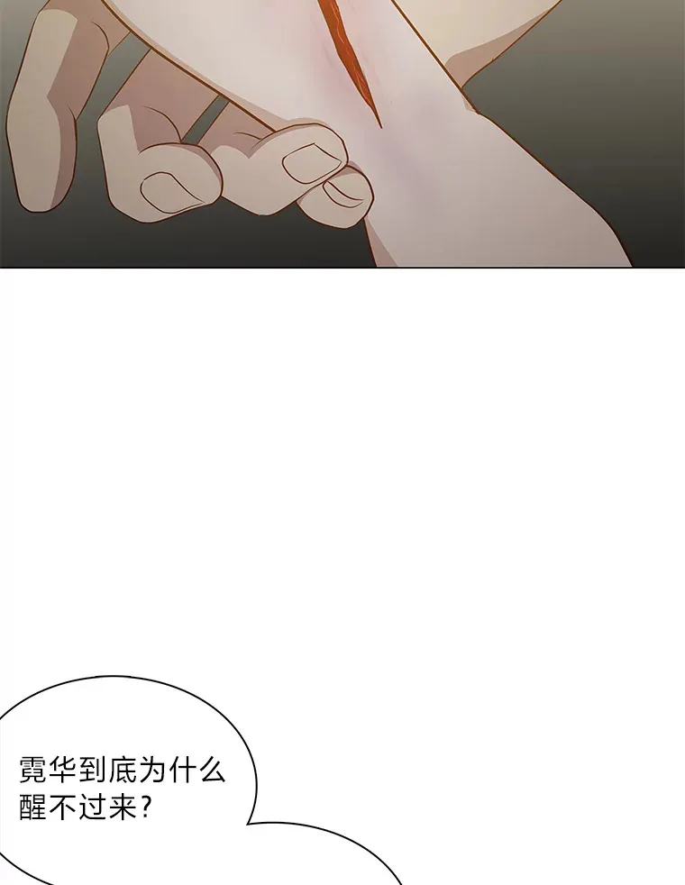 21.再次回到现在 第44页