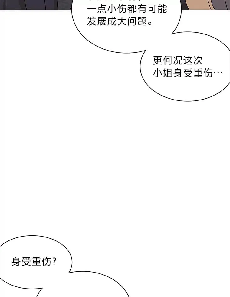 21.再次回到现在 第46页