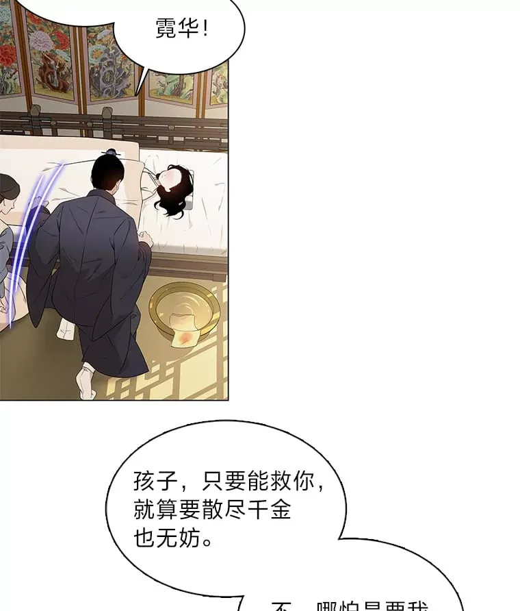 21.再次回到现在 第50页