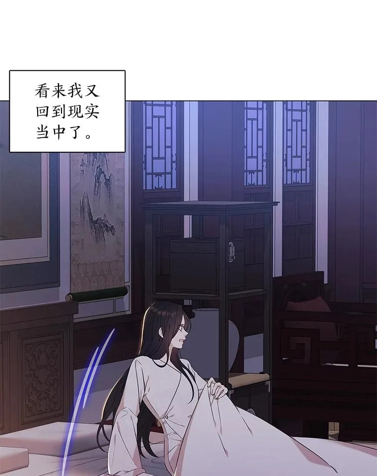 21.再次回到现在 第89页