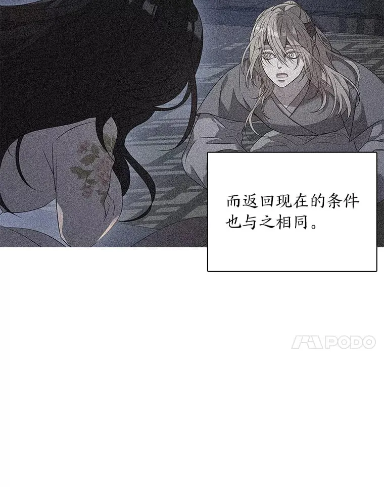 21.再次回到现在 第94页