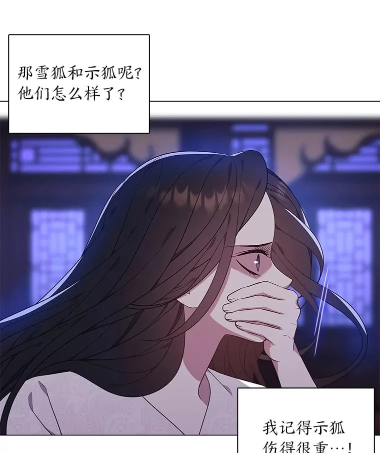 21.再次回到现在 第95页