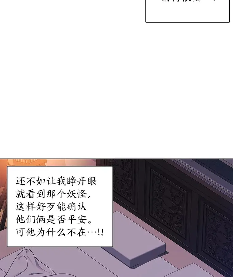 21.再次回到现在 第96页