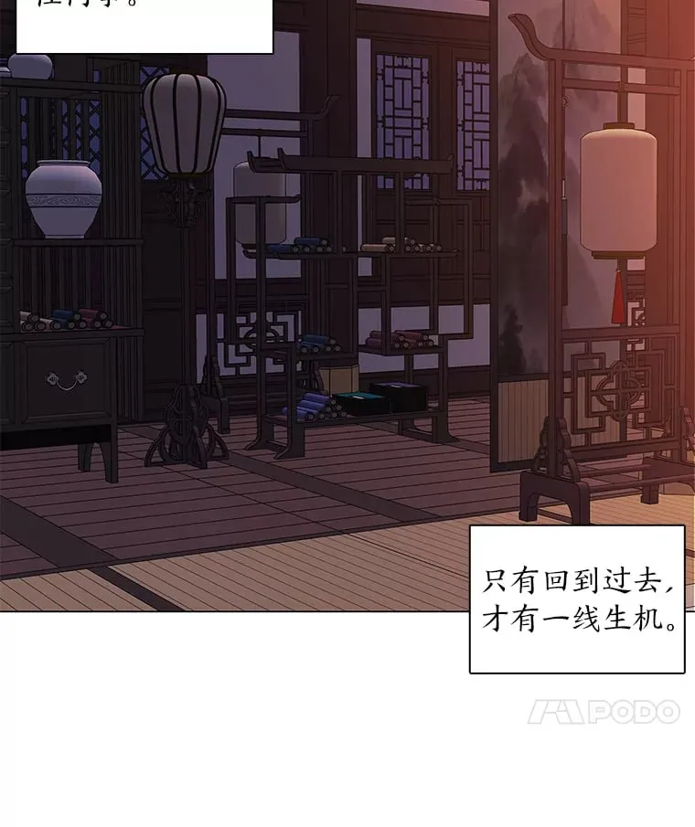 21.再次回到现在 第101页