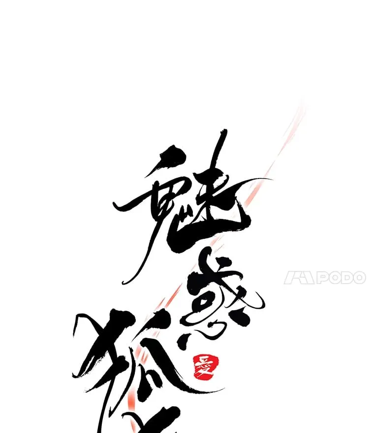 22.消解痛楚 第39页