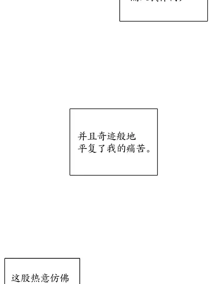 23.甜味的诱惑 第2页