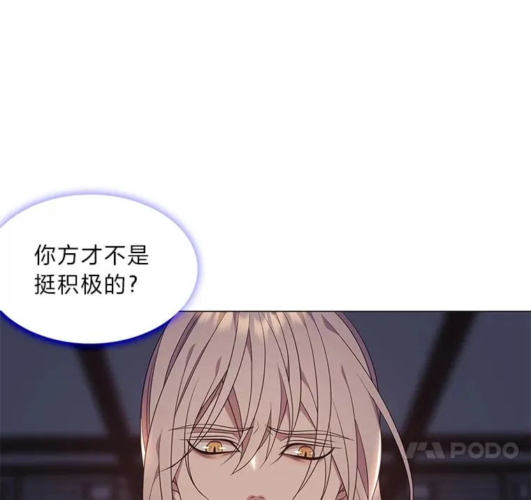 23.甜味的诱惑 第11页