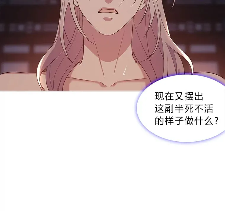 23.甜味的诱惑 第12页
