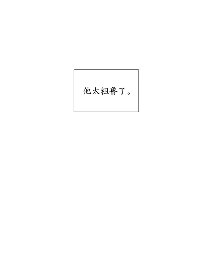 23.甜味的诱惑 第13页