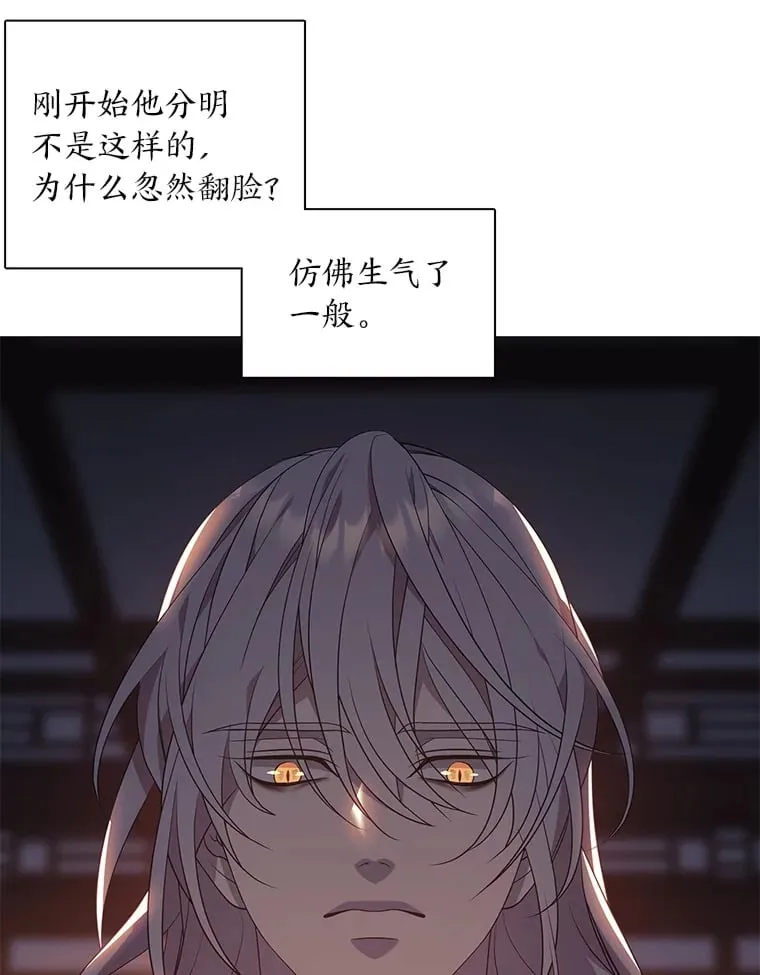 23.甜味的诱惑 第14页