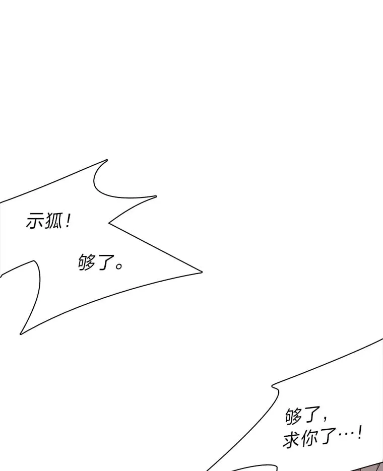 23.甜味的诱惑 第16页