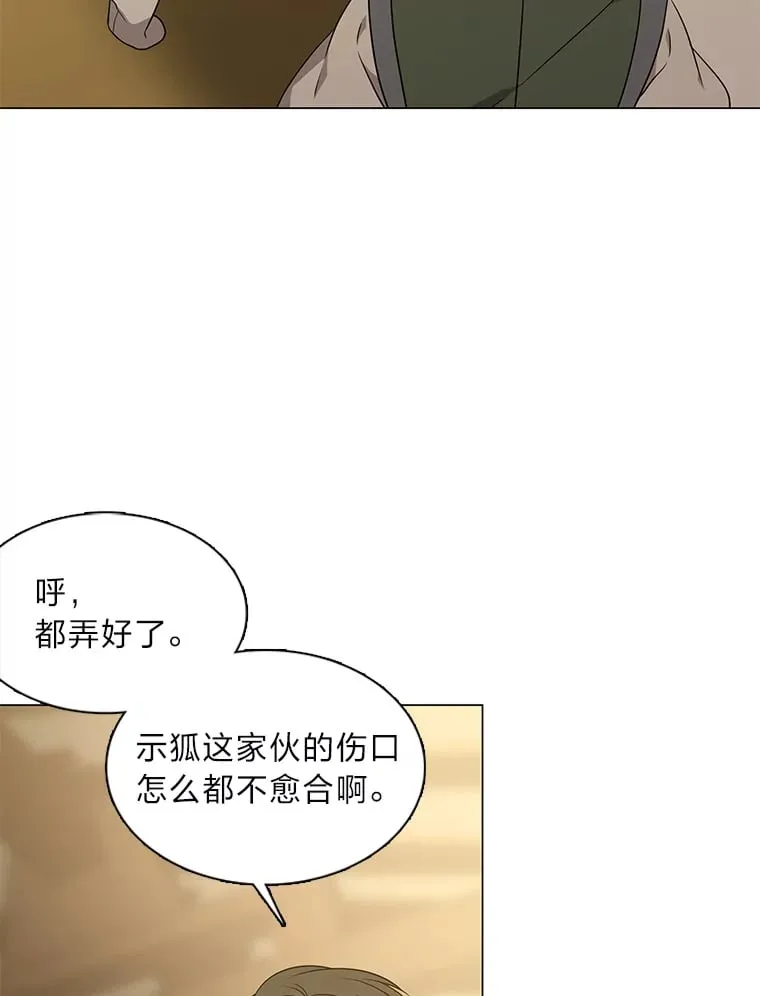 23.甜味的诱惑 第44页