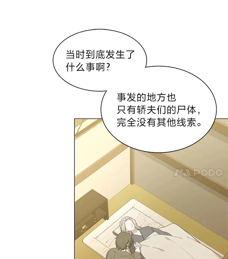 23.甜味的诱惑 第46页