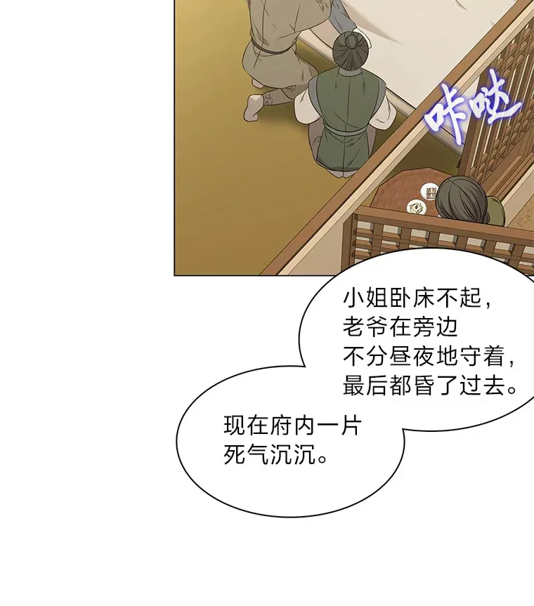 23.甜味的诱惑 第47页
