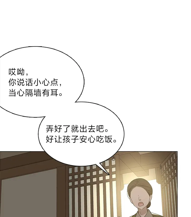 23.甜味的诱惑 第48页