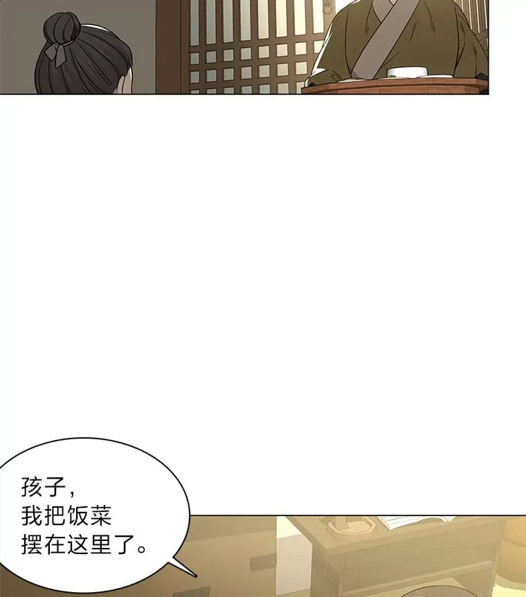 23.甜味的诱惑 第49页