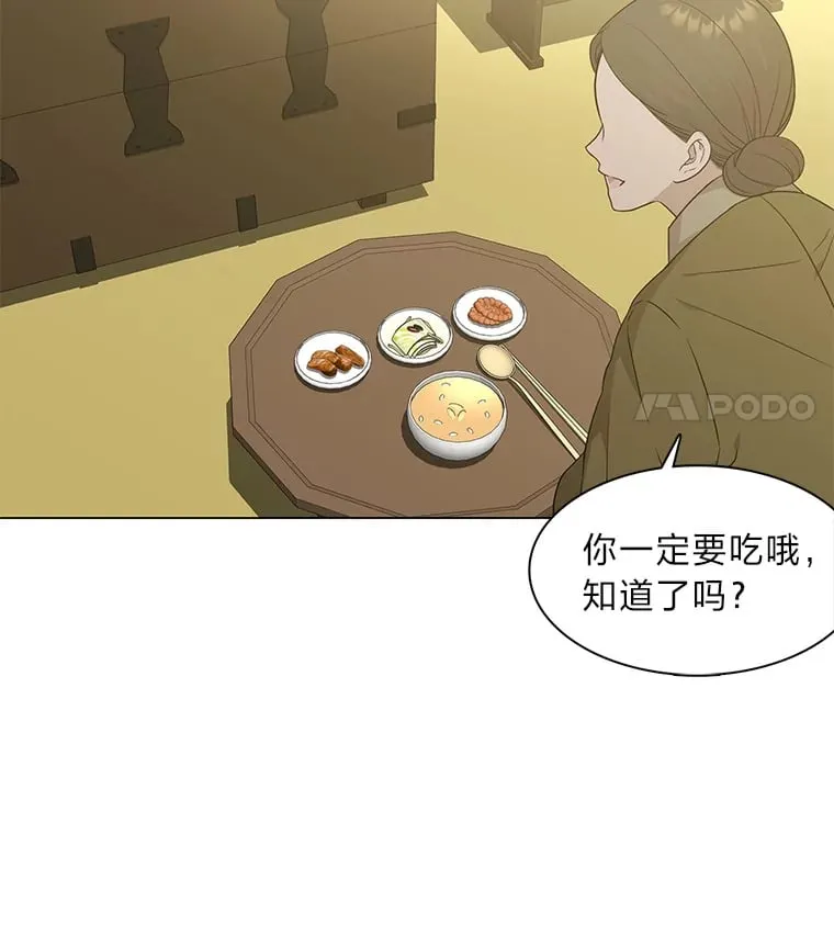 23.甜味的诱惑 第50页