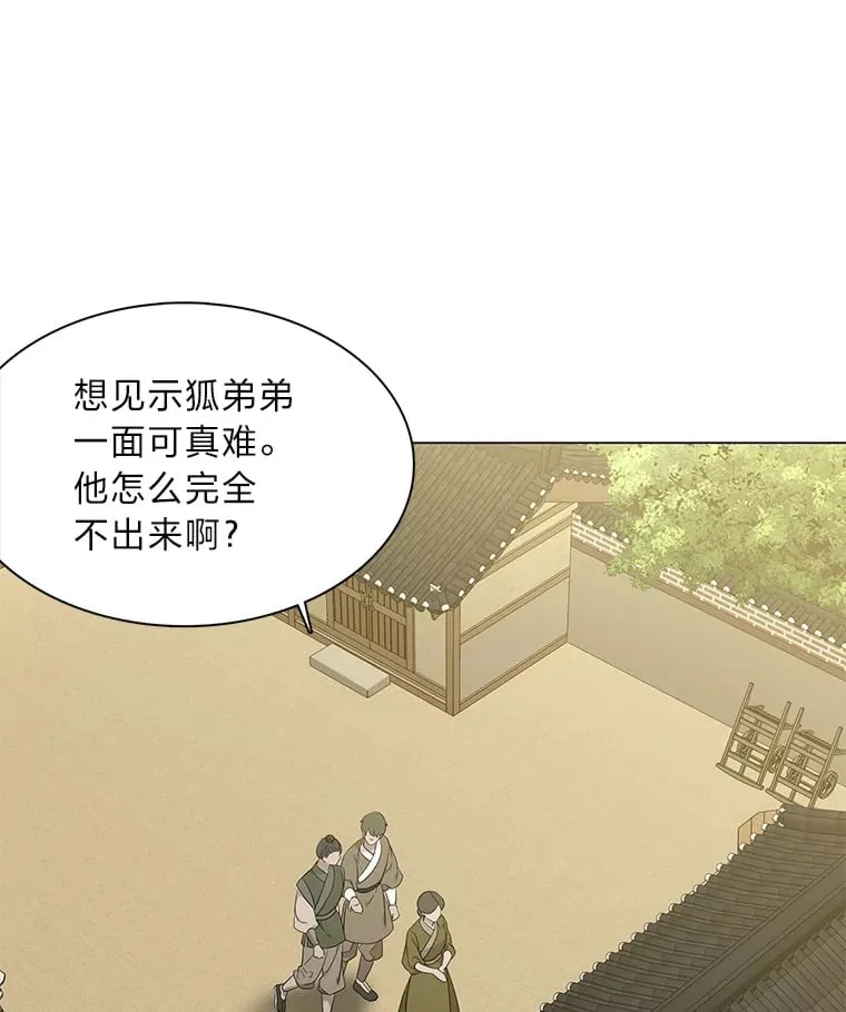 23.甜味的诱惑 第53页