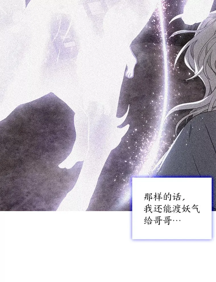 23.甜味的诱惑 第75页