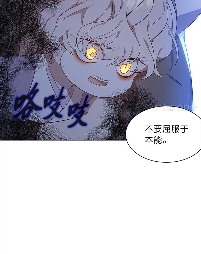 23.甜味的诱惑 第112页