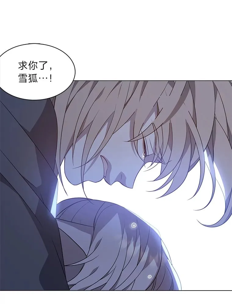 23.甜味的诱惑 第113页
